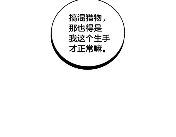 第34话 家族掌权人！ 第27页