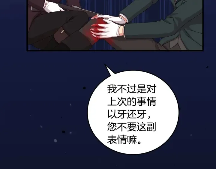 第34话 家族掌权人！ 第32页