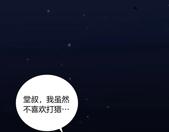 第34话 家族掌权人！ 第33页