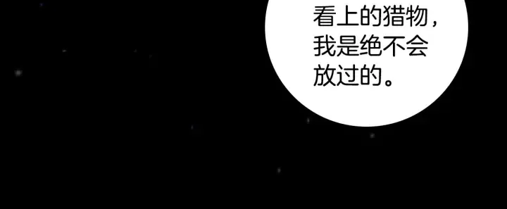 第34话 家族掌权人！ 第35页