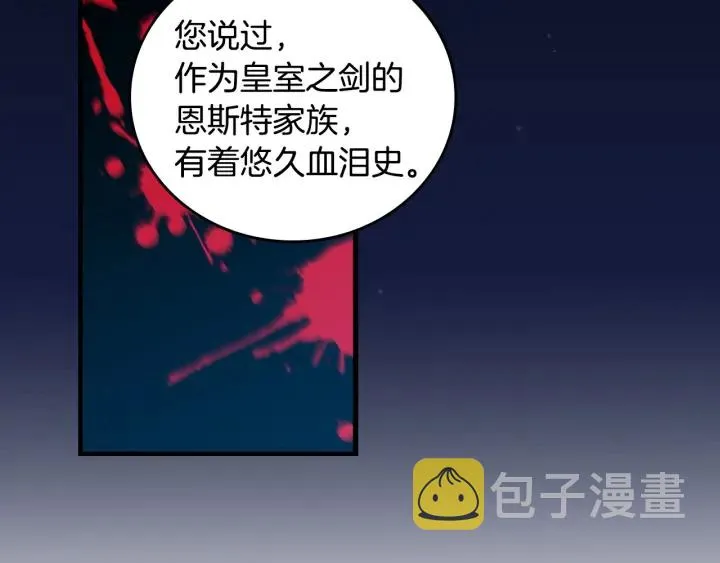 第34话 家族掌权人！ 第37页
