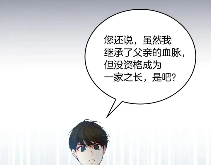 第34话 家族掌权人！ 第38页