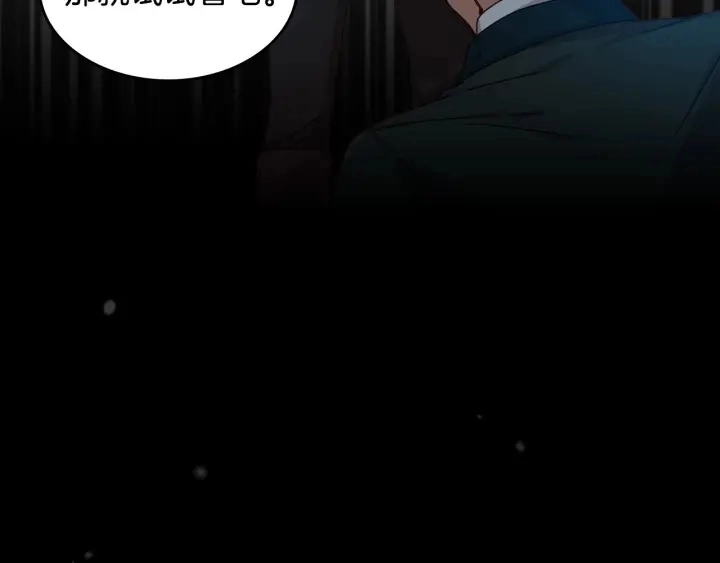 第34话 家族掌权人！ 第40页