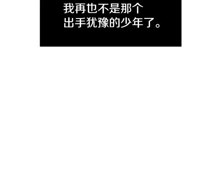 第34话 家族掌权人！ 第44页