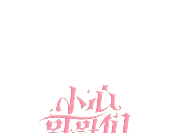 第34话 家族掌权人！ 第46页