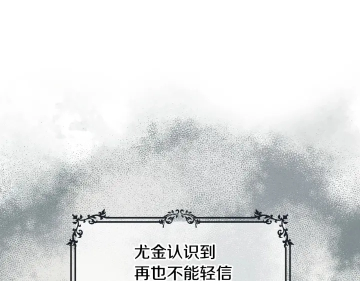 第34话 家族掌权人！ 第49页
