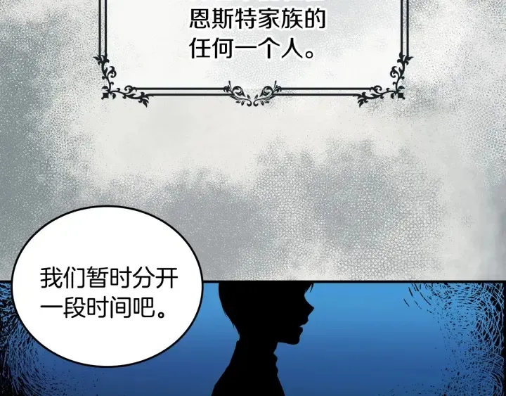 第34话 家族掌权人！ 第50页
