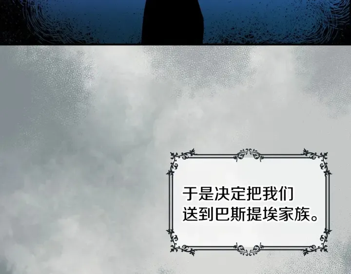 第34话 家族掌权人！ 第51页