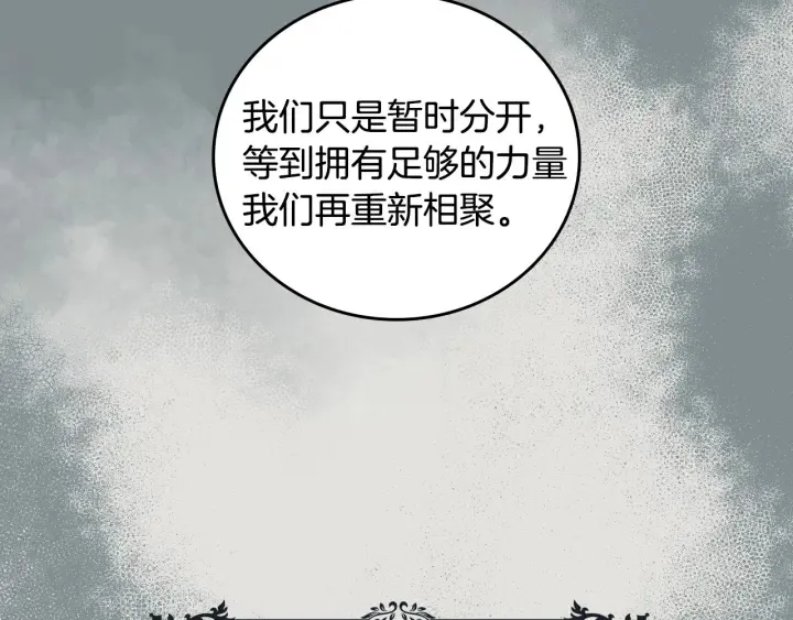 第34话 家族掌权人！ 第53页