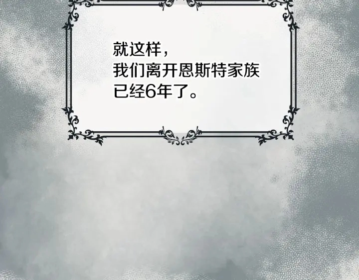 第34话 家族掌权人！ 第54页