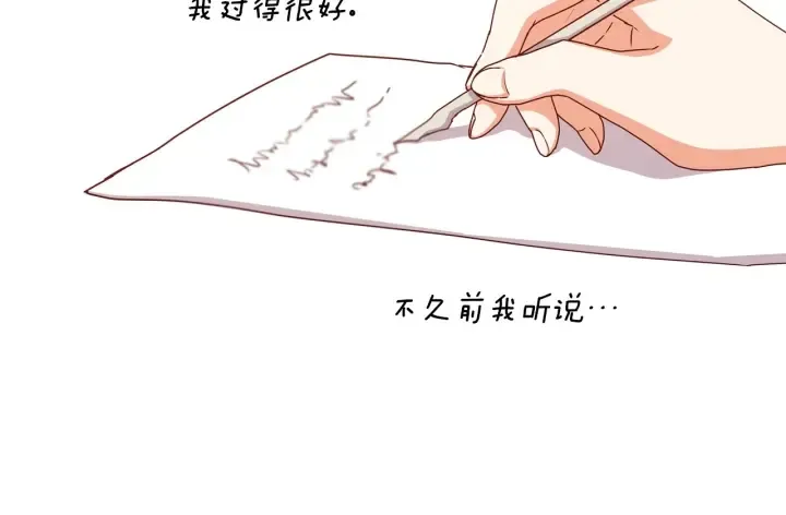 第34话 家族掌权人！ 第56页
