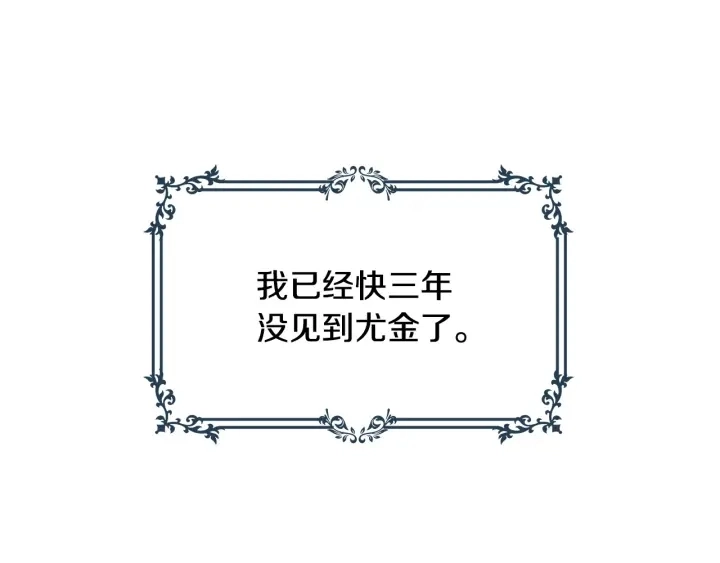 第34话 家族掌权人！ 第57页
