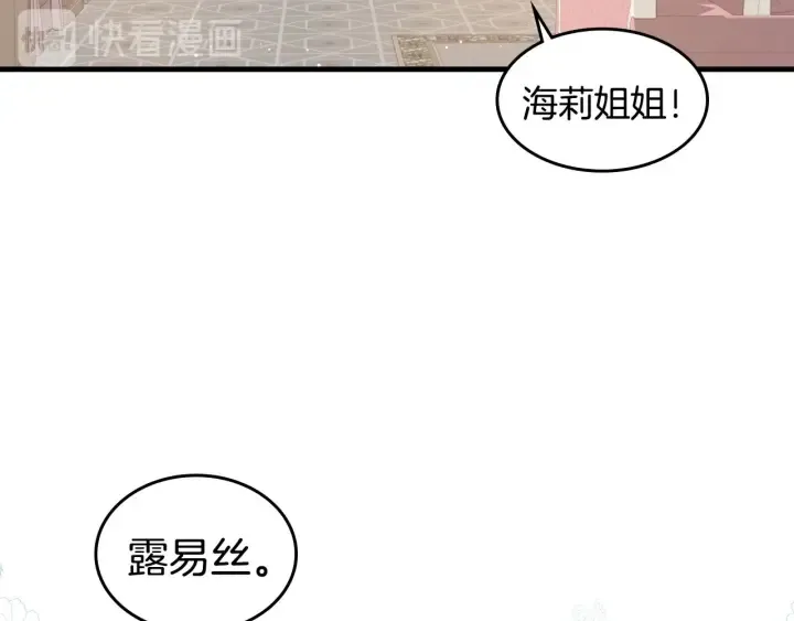 第34话 家族掌权人！ 第59页