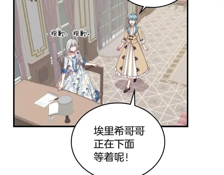 第34话 家族掌权人！ 第62页