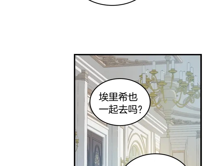 第34话 家族掌权人！ 第63页