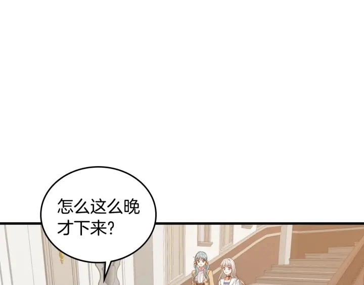 第34话 家族掌权人！ 第65页