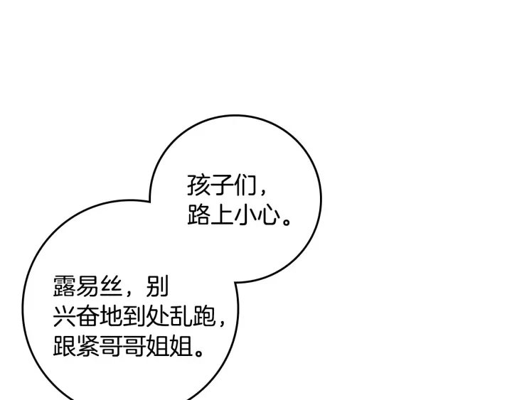 第34话 家族掌权人！ 第67页