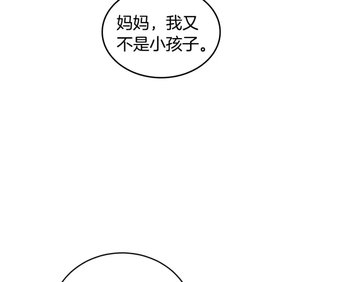 第34话 家族掌权人！ 第69页