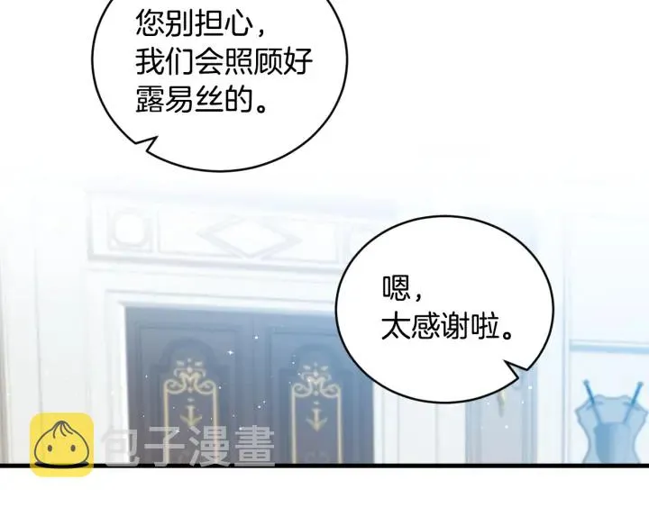 第34话 家族掌权人！ 第70页