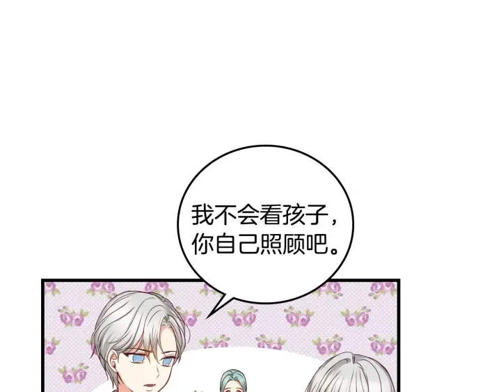 第34话 家族掌权人！ 第72页