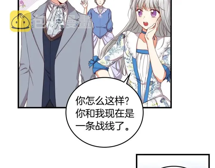 第34话 家族掌权人！ 第73页