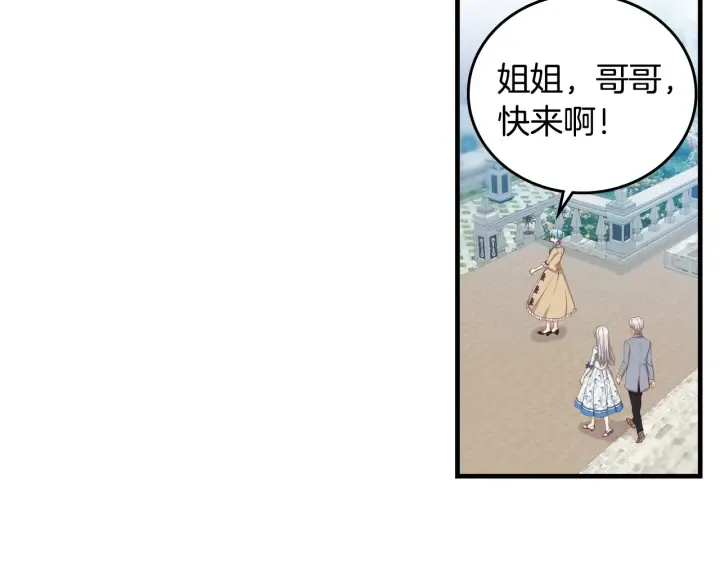 第34话 家族掌权人！ 第74页