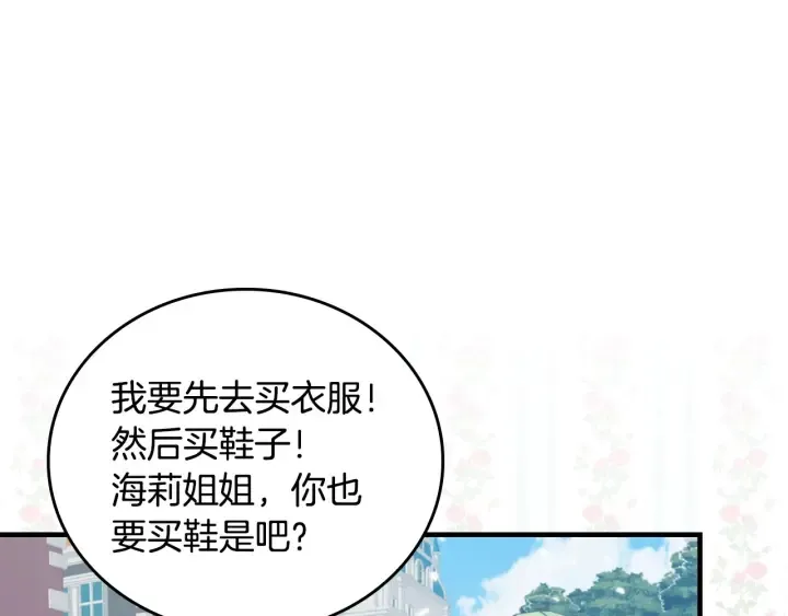 第34话 家族掌权人！ 第75页