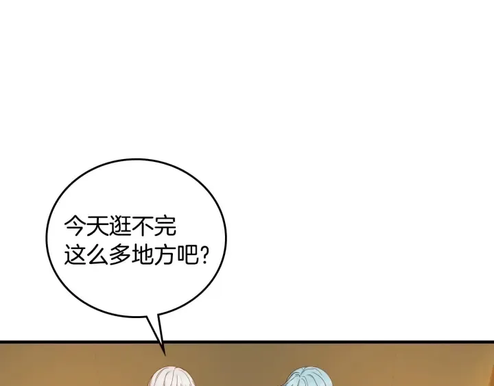 第34话 家族掌权人！ 第78页