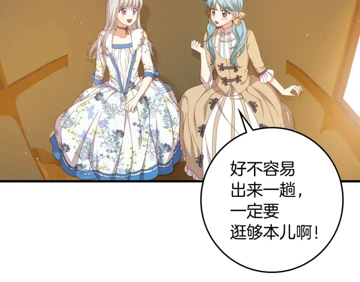第34话 家族掌权人！ 第79页
