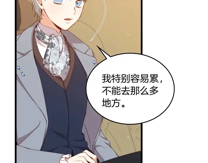 第34话 家族掌权人！ 第83页