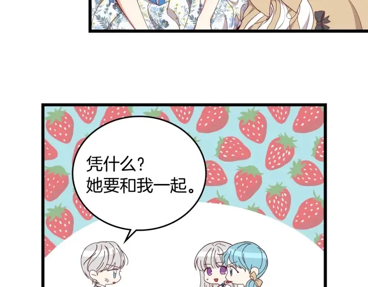 第34话 家族掌权人！ 第86页
