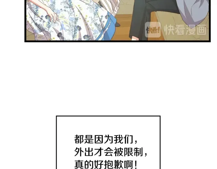 第34话 家族掌权人！ 第91页