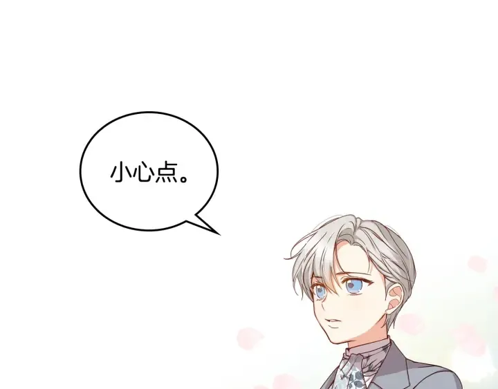 第34话 家族掌权人！ 第97页