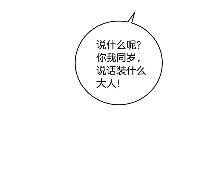 第34话 家族掌权人！ 第100页