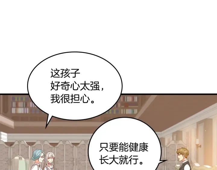第34话 家族掌权人！ 第108页