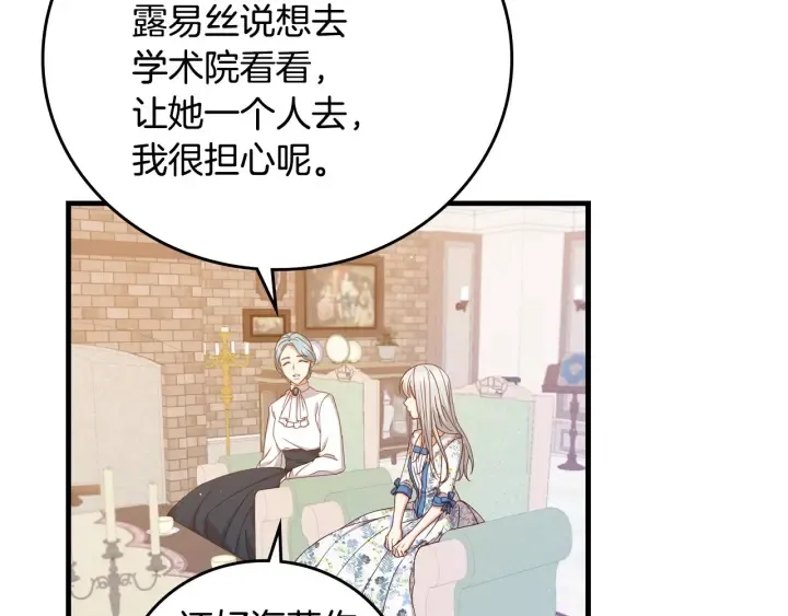 第34话 家族掌权人！ 第110页