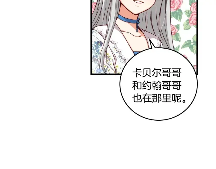 第34话 家族掌权人！ 第112页
