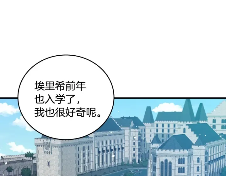 第34话 家族掌权人！ 第114页