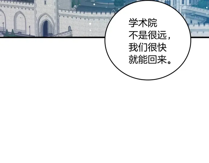 第34话 家族掌权人！ 第115页