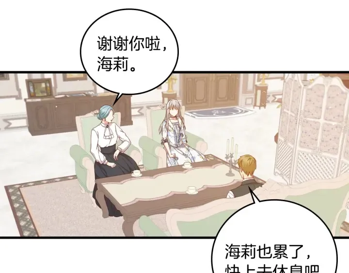 第34话 家族掌权人！ 第116页