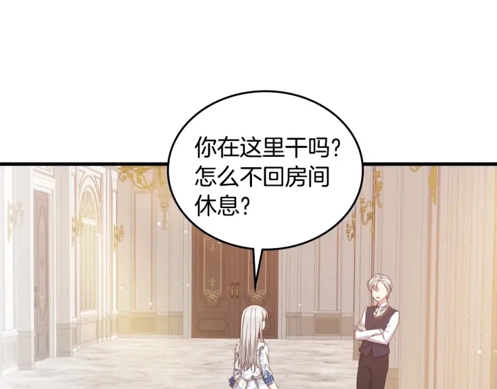第34话 家族掌权人！ 第121页