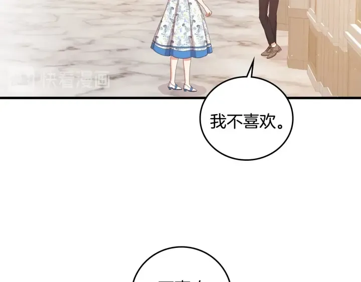 第34话 家族掌权人！ 第122页