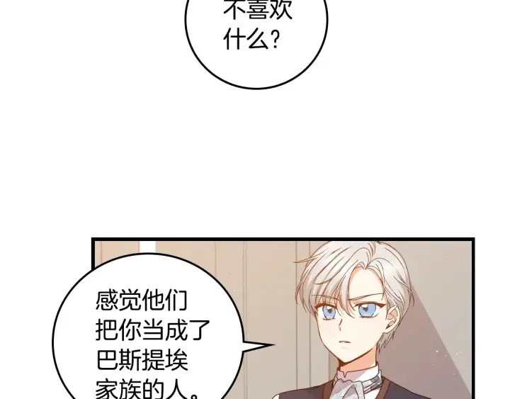 第34话 家族掌权人！ 第123页
