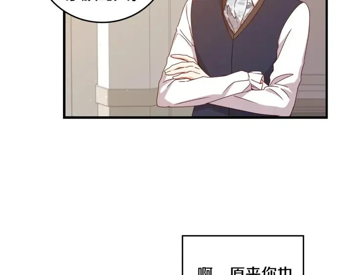 第34话 家族掌权人！ 第124页