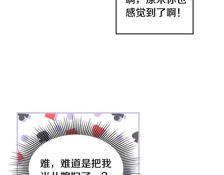 第34话 家族掌权人！ 第125页