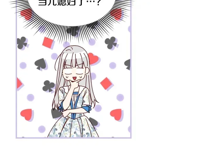 第34话 家族掌权人！ 第126页