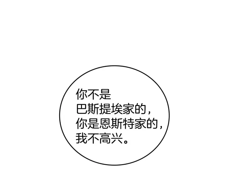 第34话 家族掌权人！ 第127页