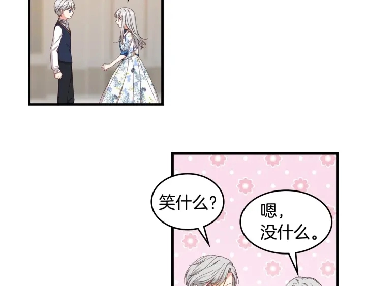 第34话 家族掌权人！ 第130页