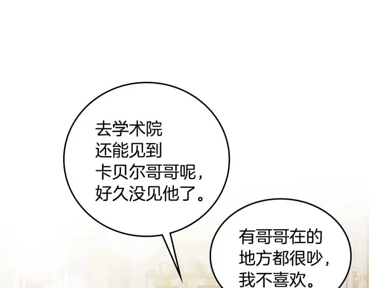 第34话 家族掌权人！ 第132页