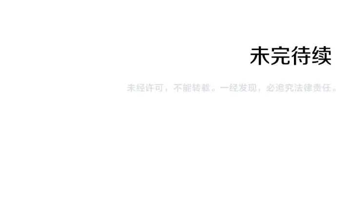 第34话 家族掌权人！ 第134页